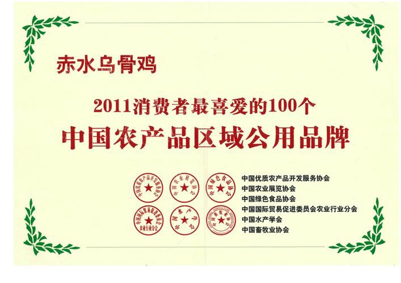 如何选购优质的赤山鲜食品？